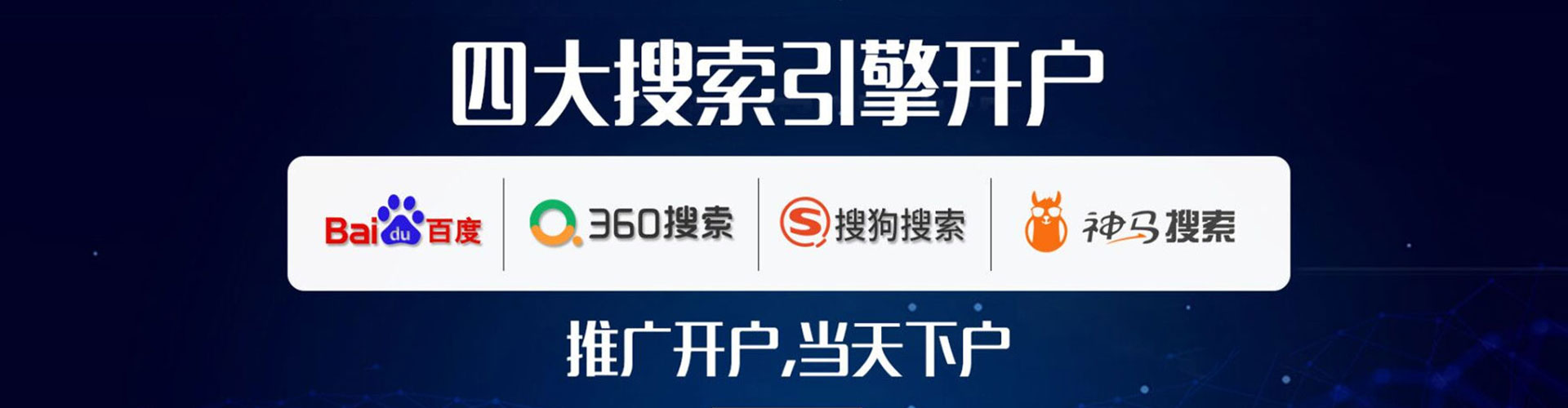 阿莲百度开户高返点