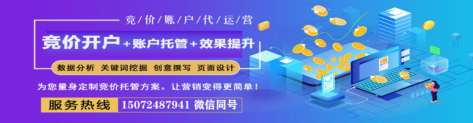 阿莲百度竞价推广